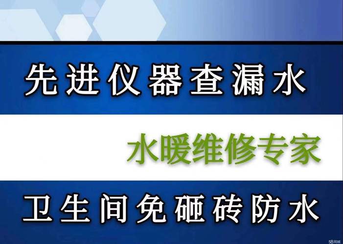 水暖管道维修验收报告解读:保障居民生活品质,筑牢安全防线