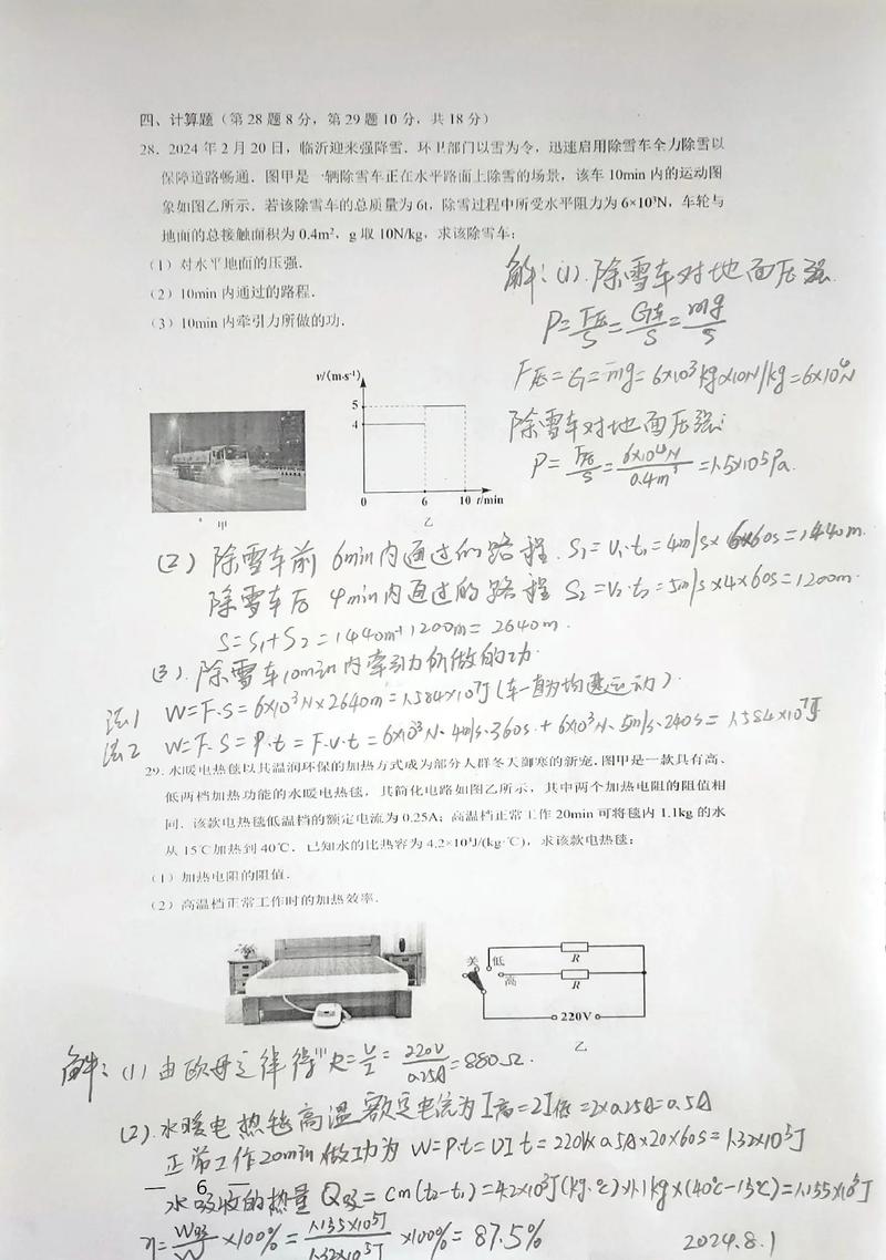 水暖维修难题分析总结报告