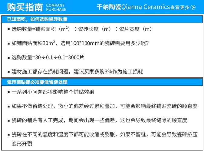 水池瓷砖维修报告