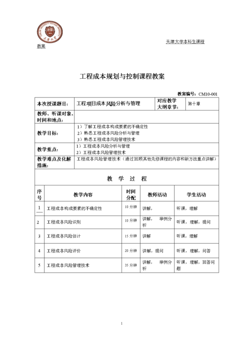 水泥厂维修成本分析报告_探寻成本控制的奥秘