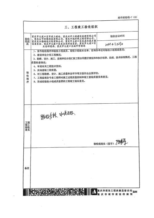 水泵维修后验收报告范文介绍及启示