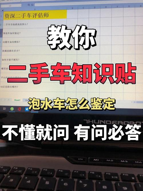水淹车维修报告介绍:从损伤诊断到修复建议