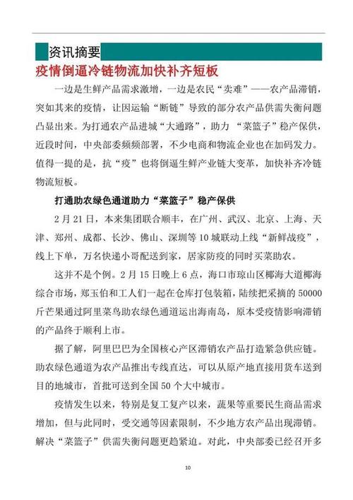 水渠维修资金申请报告:守护农业生命线,助力乡村振兴