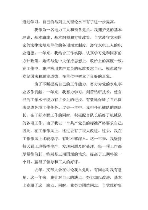 水电工转证报告背后的行业变革与职业成长