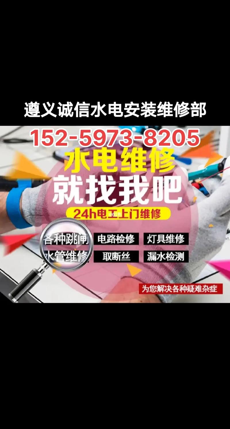 水电改装与维修实训,点亮智慧之光