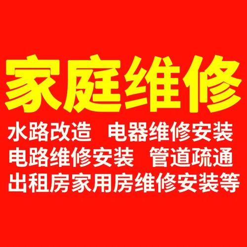 水电改造维修事故报告分析及预防措施讨论