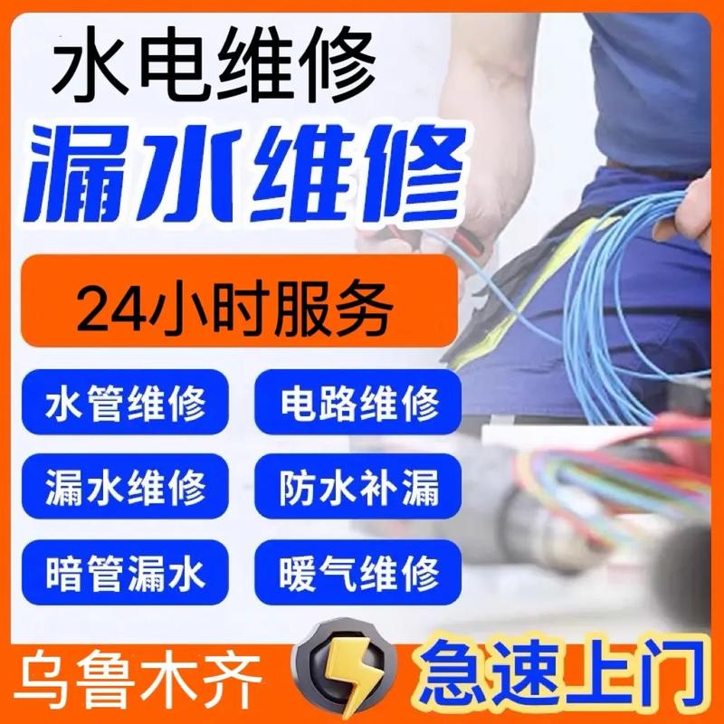 水电暖维修改造:提升居住品质,筑牢安全防线