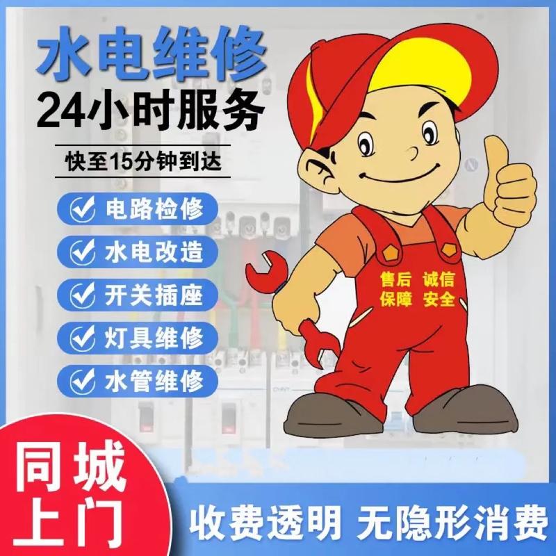 水电暖维修：保障生活品质的关键工程