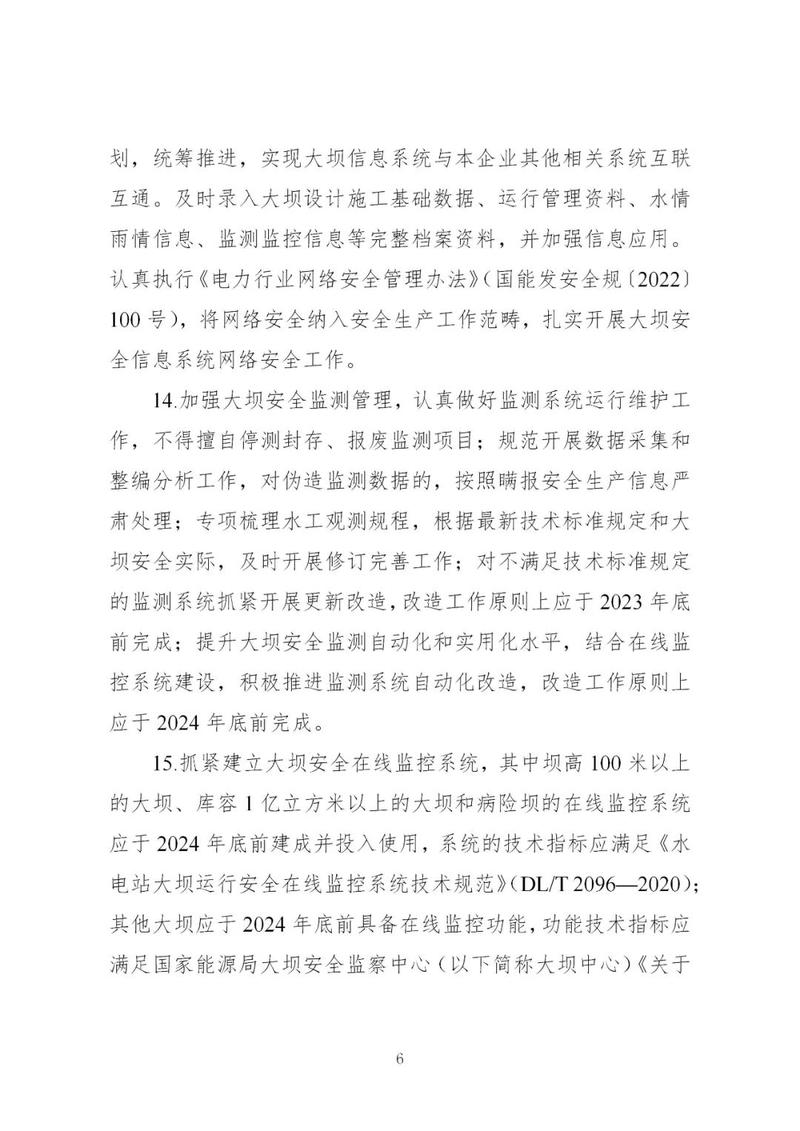 水电站维修人员总结报告解读:保障水电能源安全的关键