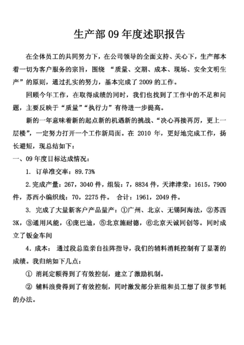 水电维修工年终报告总结:守护生命线,铸就安全城