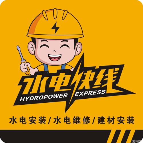 水电维修工的年终报告:守护水电安全的守护者