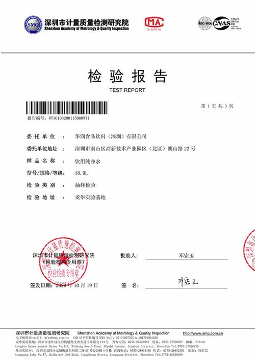 水电维修检测报告解读:保障家庭安全,构建和谐生活