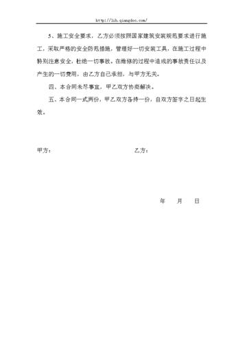 水电维修申请报告:保障校园安全,提升教学质量