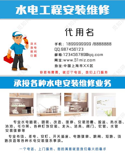 水电维修组述职报告:守卫城市水电气安全,共创美好生活