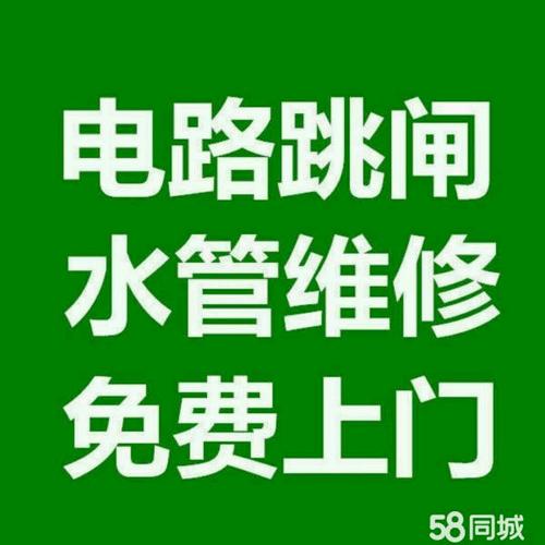 水电维修部工作报告解读:保障校园水电安全,助力教育事业发展