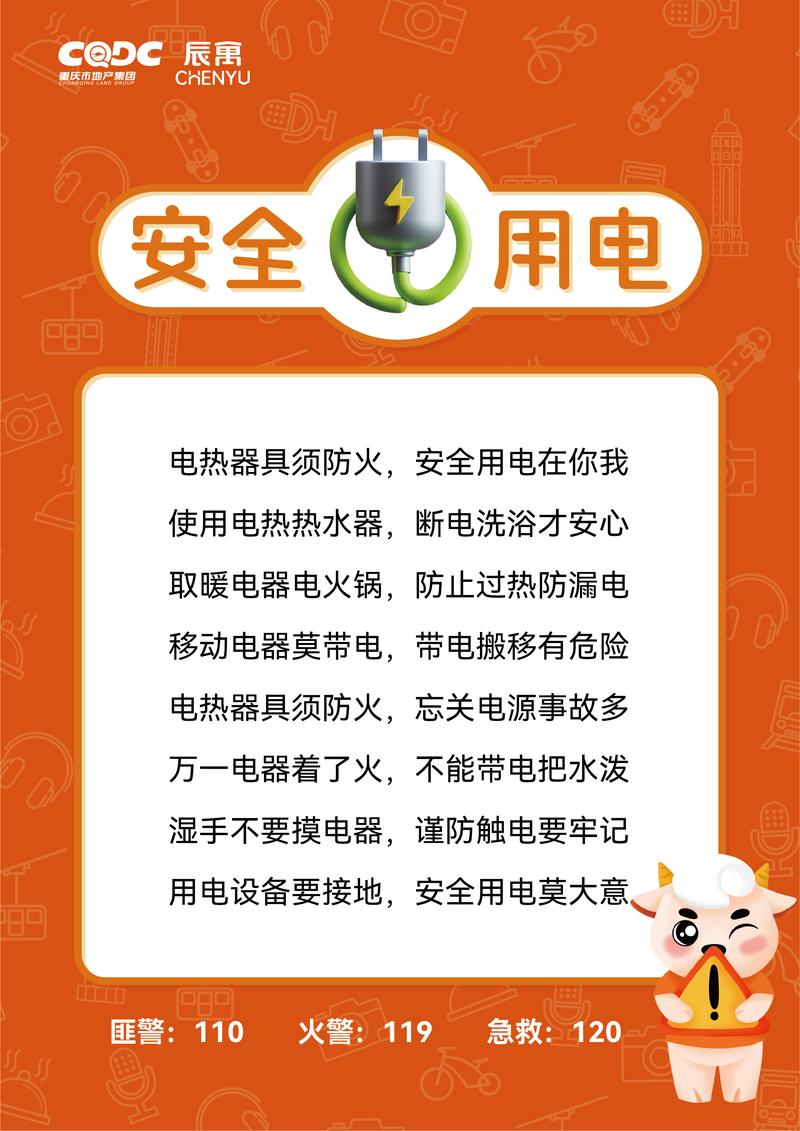 水电维修,守护机关安全与效率