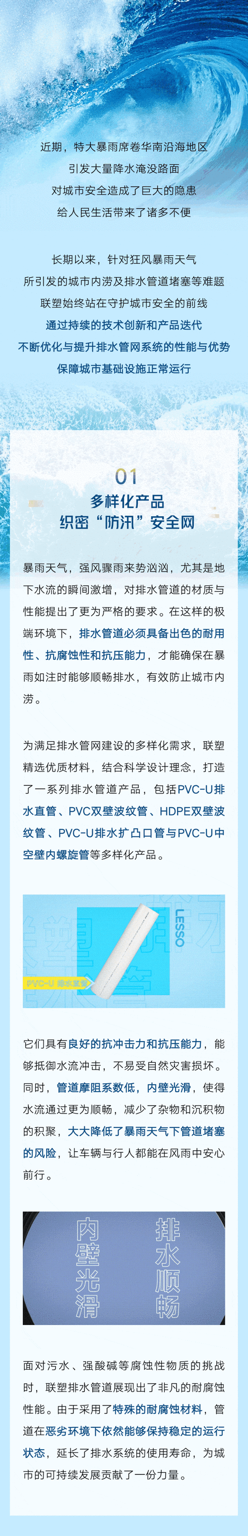 水管站维修队成立报告解读:筑起城市供水安全的坚固防线