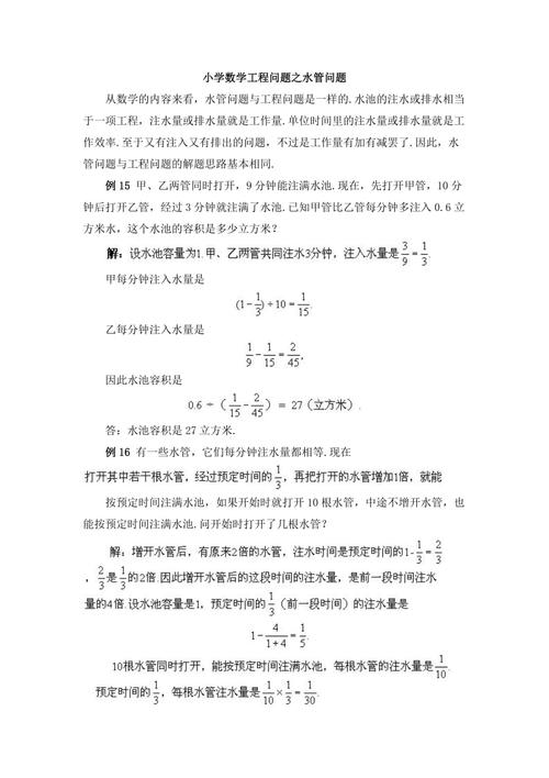 水管维修报告解读:介绍管道问题与解决方法