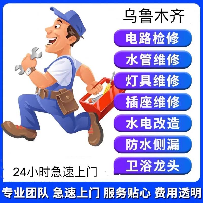 水管维修:技术革新与人性化服务并行