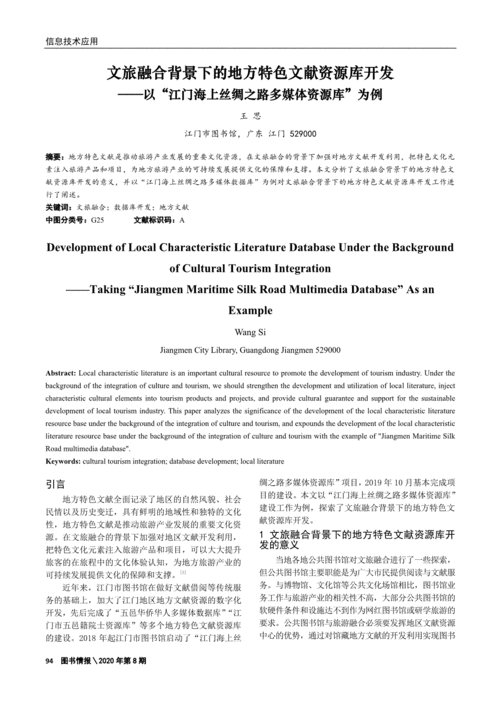 江门市铝板渗漏维修报告解读:铝板渗漏问题的解决之路