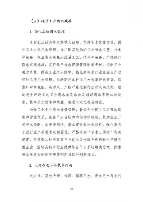 污水厂维修讨论报告总结：技术创新与可持续发展并行