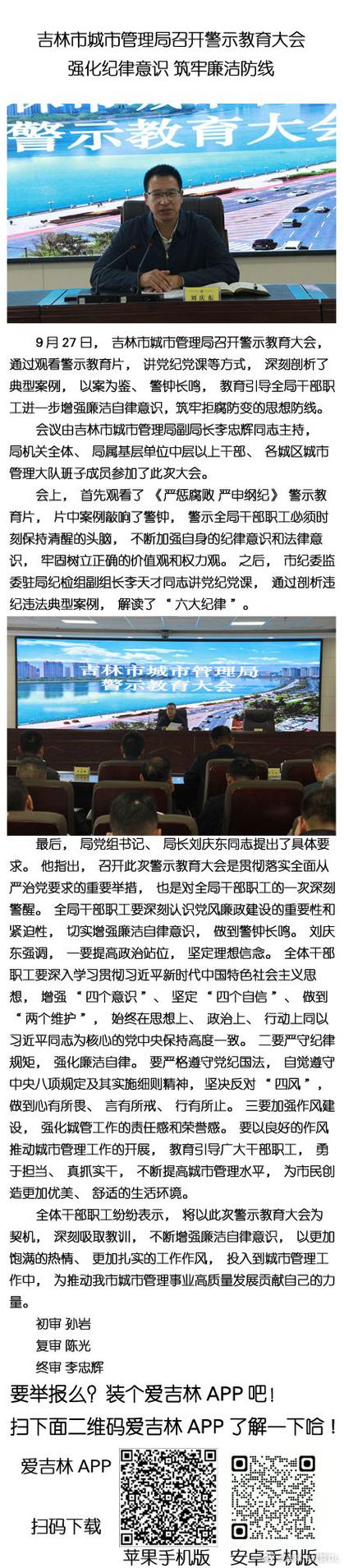 污水处理站维修报告介绍:筑牢城市环保防线