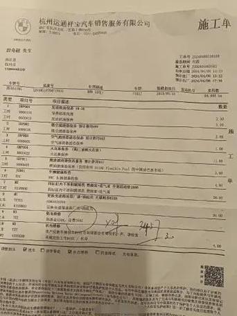 汽修宝维修保养报告,汽车养护的明智选择