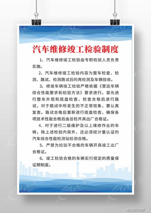 汽修竣工检测报告提示汽车维修新趋势