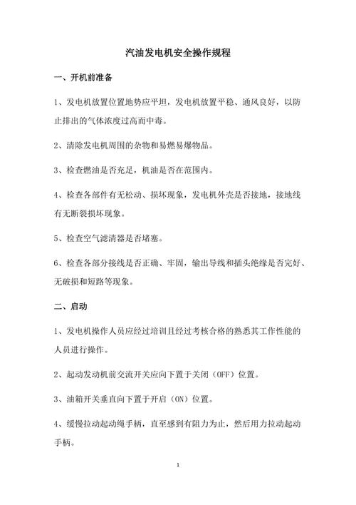 汽油发电机维修测试报告介绍:介绍发电机维护保养之路