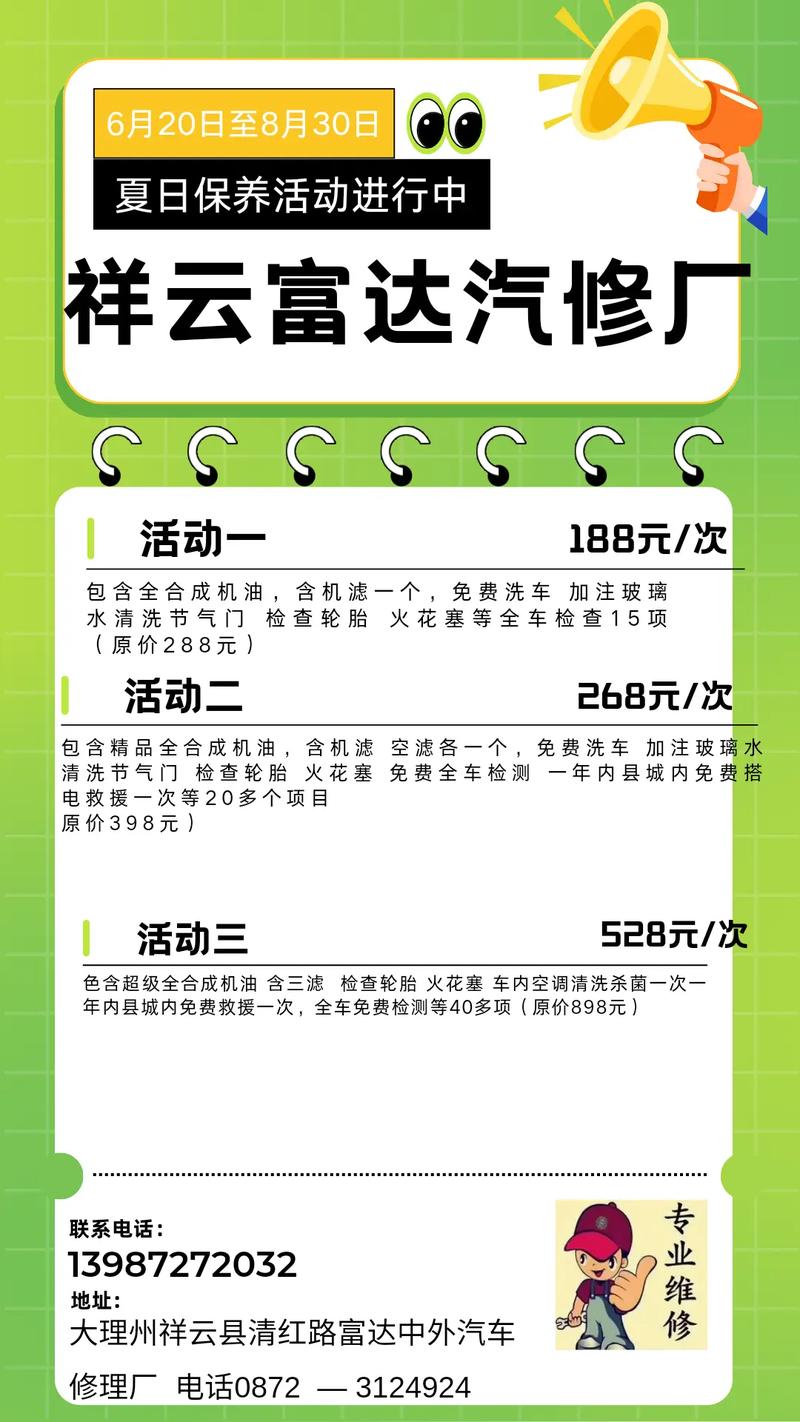汽美维修店活动总结:品质服务,汽车维修新潮流