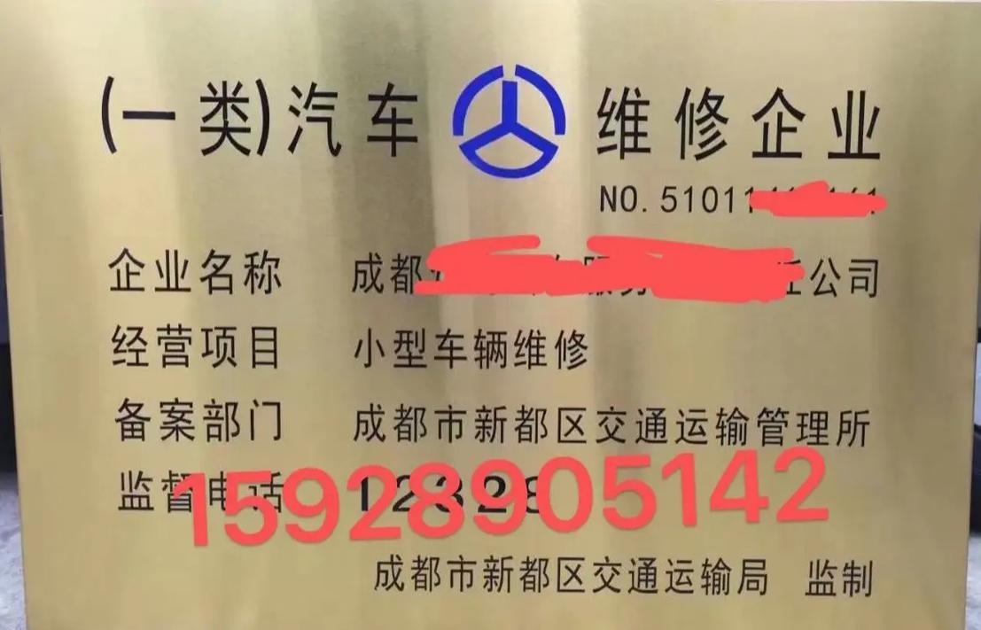 汽车二类维修整改报告详细介绍:重塑汽车售后服务品质新篇章