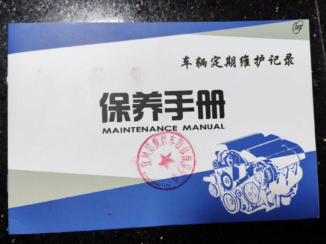 汽车保养维修申请报告:守护您的爱车,延长使用寿命
