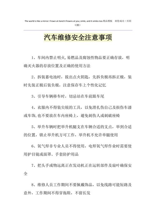 汽车冷却系统维修报告解读:确保驾驶安全的隐形守护者