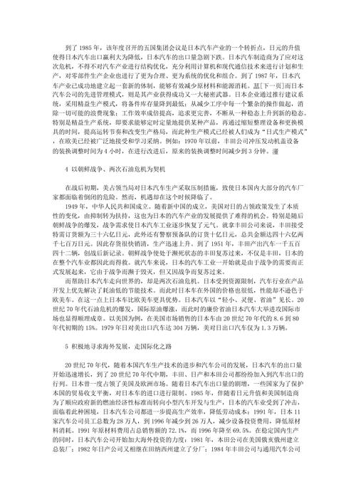 汽车制造维修报告解读:介绍汽车品质背后的秘密