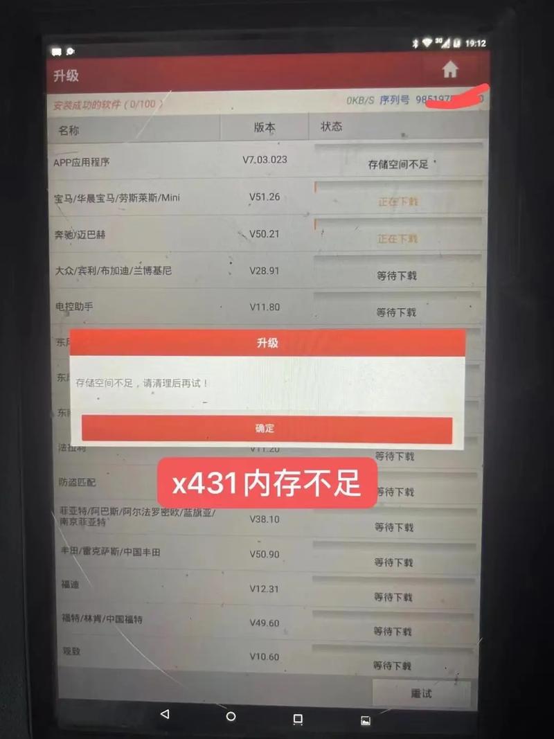 汽车刷机未现维修报告:技术变革下的服务隐忧