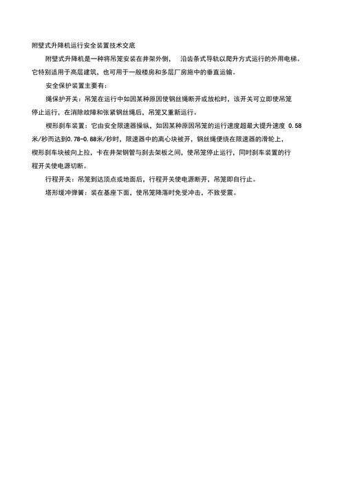 汽车升降机维修总结:技术创新与安全提升之路