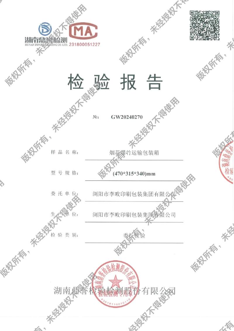 汽车发动机维修质检报告介绍：品质保障与技术创新