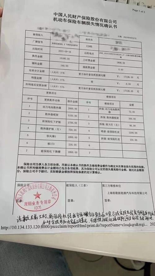 汽车安全，从“心”开始_详细介绍车辆事故后维修检测报告