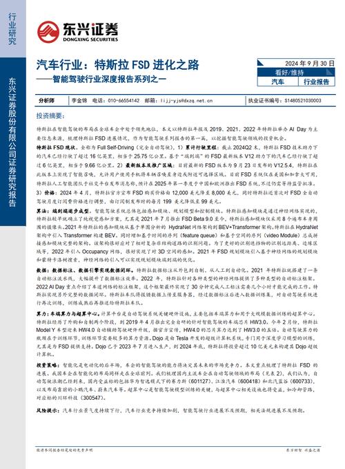 汽车年度维修报告解读:维护之路,保障行车安全