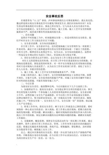 汽车店维修事故反思,筑牢安全防线,守护客户信任