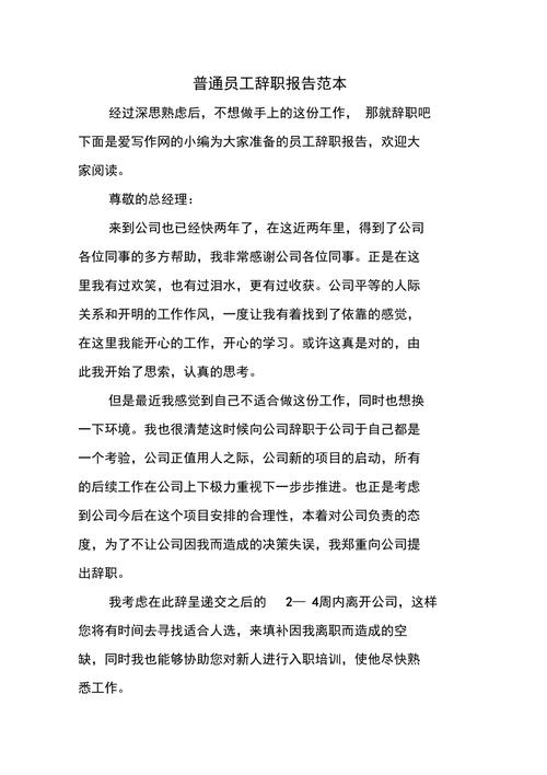 汽车店维修技师辞职报告引发的行业深思