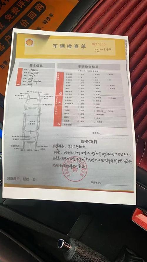 汽车故障检测维修报告解读:介绍车辆健康密码