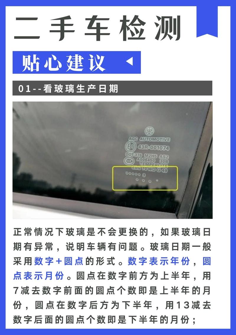 汽车检测报告提示的维修真相