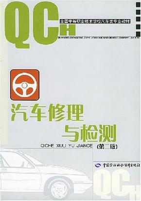 汽车检车与维修：安全与效率的双重保障