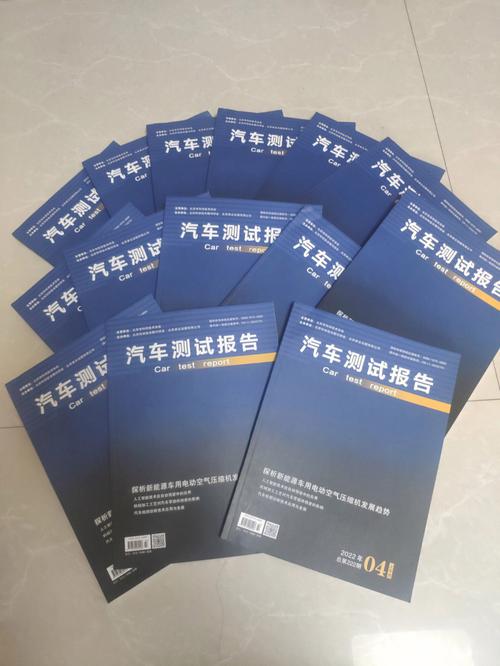 汽车模块维修测试报告介绍:技术创新未来出行