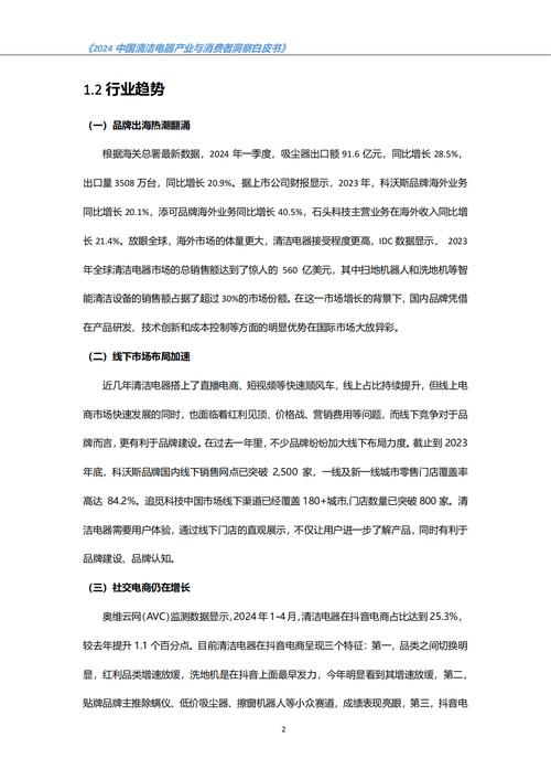 汽车电器与维修实训报告解读:技能提升与行业洞察