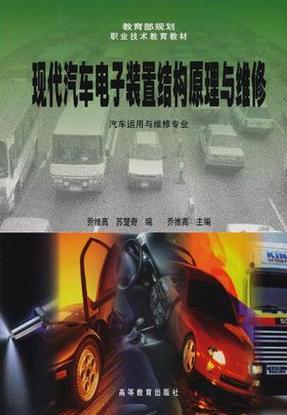 汽车电子维修报告单提示现代汽车电子技术的崛起与发展