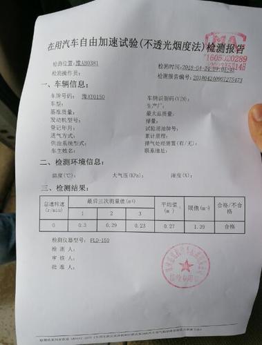 汽车电子维修检测报告单介绍:科技驱动汽车安全