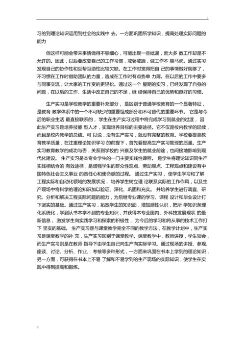 汽车电气设备维修报告解读:技术革新与维修要点