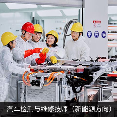 汽车维修与检测：新时代的挑战与机遇